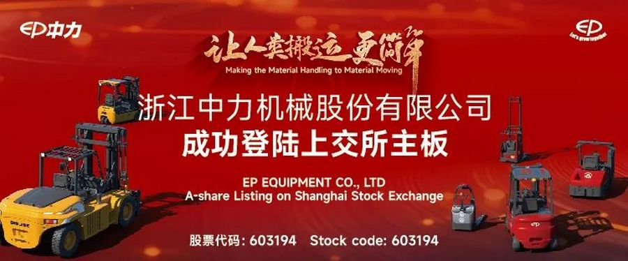 長(zhǎng)沙中力叉車